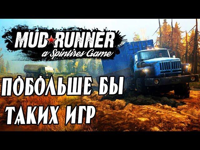 Обзор игры SpinTires: Mudrunner на PS4 стоит ли покупать в 2019