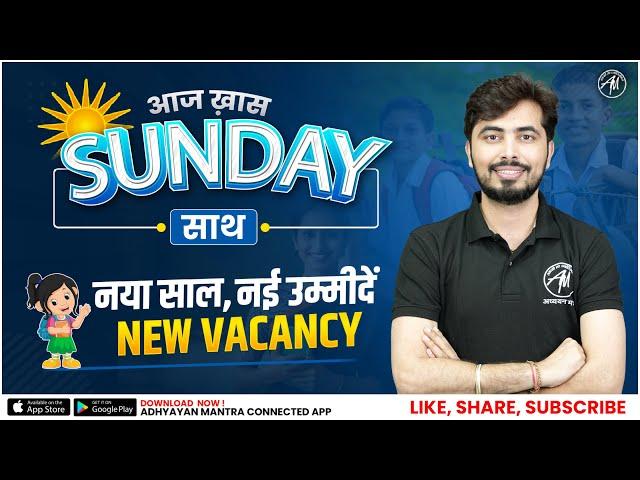 Sunday Special Class | New Vacancy Update | #1 by Rohit Vaidwan Sir