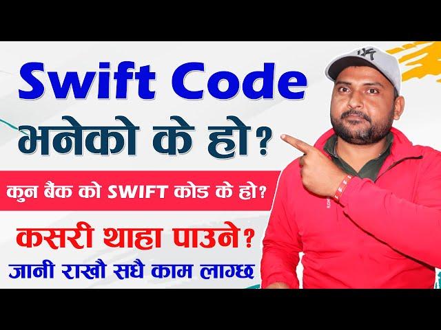 What Is Bank Swift BIC Code? How To Find SWIFT CODE Of Your Bank Account? Swift Code Of Nepali Banks