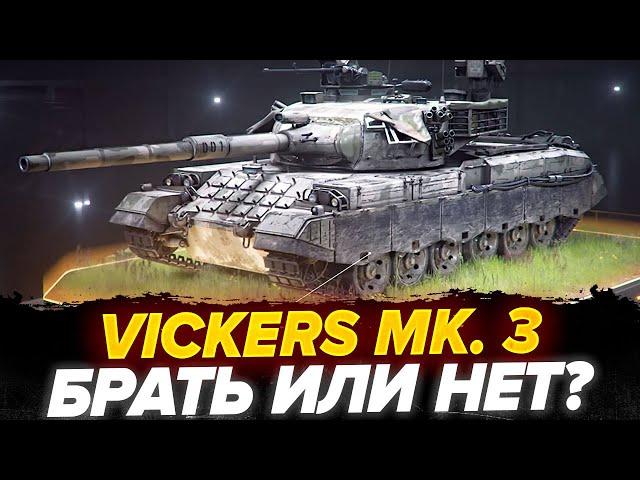 VICKERS MK. 3 - ПЕРВЫЙ ОБЗОР НОВОГО ТАНКА С Конструкторского Бюро!