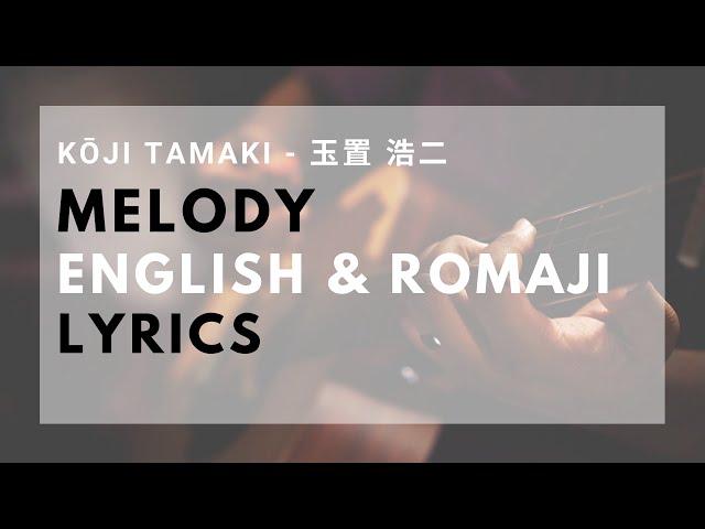 Melody - Kōji Tamaki [玉置 浩二] Lyrics (ENGLISH & ROMAJI)