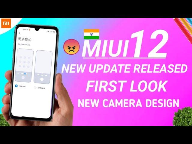 MIUI 12 NEW UPDATE | MIUI 12 NEW CAMERA APP | MIUI 12 NEW UPDATE| DISAPPOINTED & DON'T UPDATE