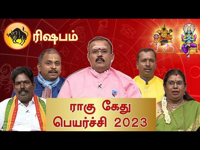 ரிஷபம் | ராகு கேது பெயர்ச்சி 2023 | Rahu ketu Peyarchi 2023 Shelvi | Rishabam | Vendhar TV