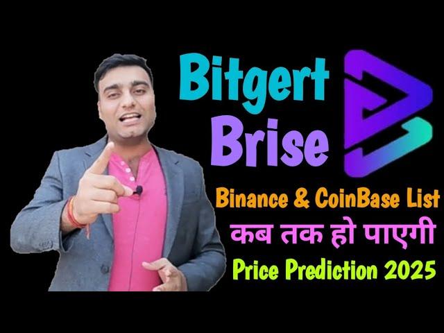 Bitgert Brise Binance & CoinBase List कब तक होगी | Bitgert Brise Price 2025 | Crypto News Today