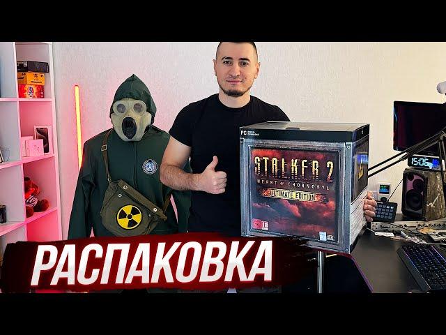 РАСПАКОВКА S.T.A.L.K.E.R. 2 Ultimate Edition! Физическое Издание