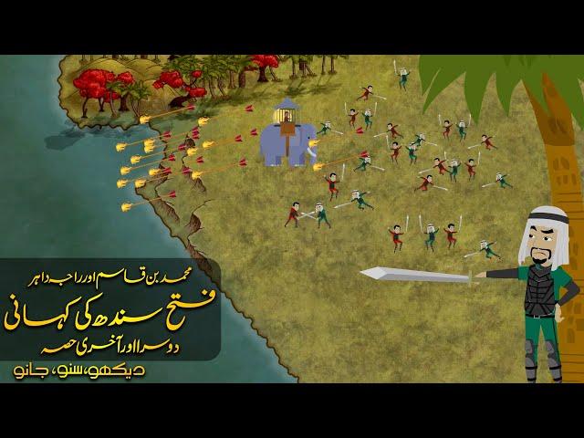 Battle for Sindh # 02 | Muhammad Bin Qasim and Raja Dahir | Faisal Warraich