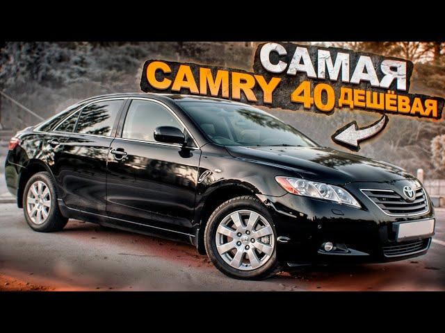 Купил TOYOTA CAMRY 40 | ШАШКИ НА BMW M5 F90