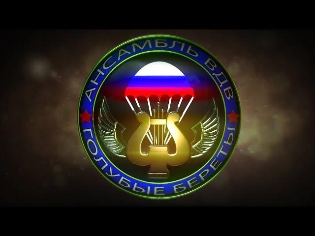 Голубые береты - морпех и десантура