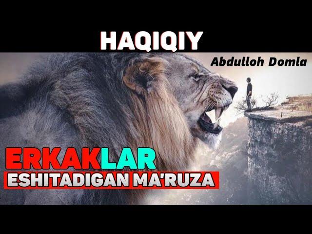 Хакикий еркаклар эшитадиган маьруза! °Абдуллох Домла° Haqiqiy erkaklar eshitadigan ma'ruza