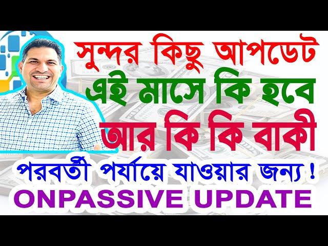 #onpassive new update today bangla 2024 | #ONPASSIVE BANGLA NEWS | 11/09/2024 | Onpassive Technology