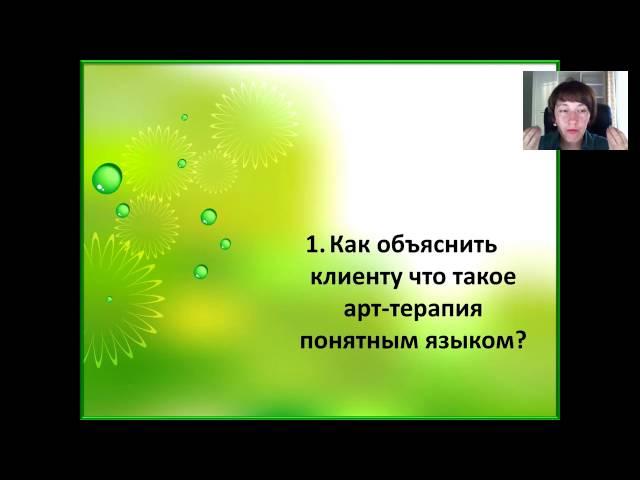 Супервизия в арт-терапии. Советы психологам. Теория и практика арт-терапии | Елена Тарарина