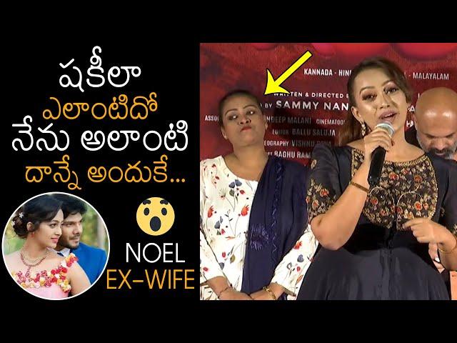 BB4 Noel Ex-Wife Ester Noronha UNEXPECTED COMMENTS | Shakeela Movie Press Meet | News Buzz