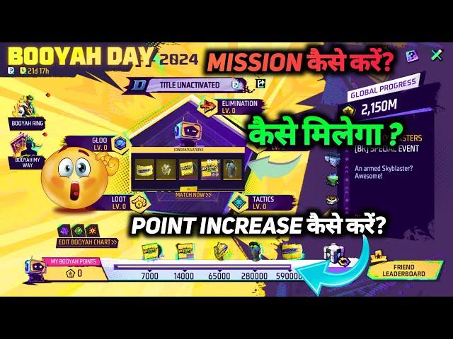 Booyah Day Event 2024 Kaise Complete Karen| Free Gloo Wall Skin Kaise Milega| Free Rewards Kaise Le