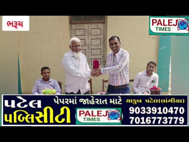 ️ Bharuch :  ધી આછોદ સાર્વજનિક હાઈસ્કૂલમાં ધોરણ 10 અને 12 ના વિદ્યાર્થીઓનો વિદાય સમારોહ યોજાયો...