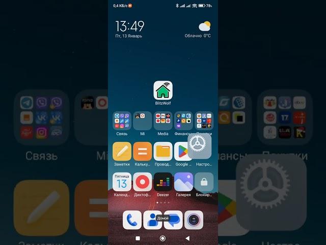 Скрытое и очень полезное приложение MiUi 13, которое вы не найдете вручную!