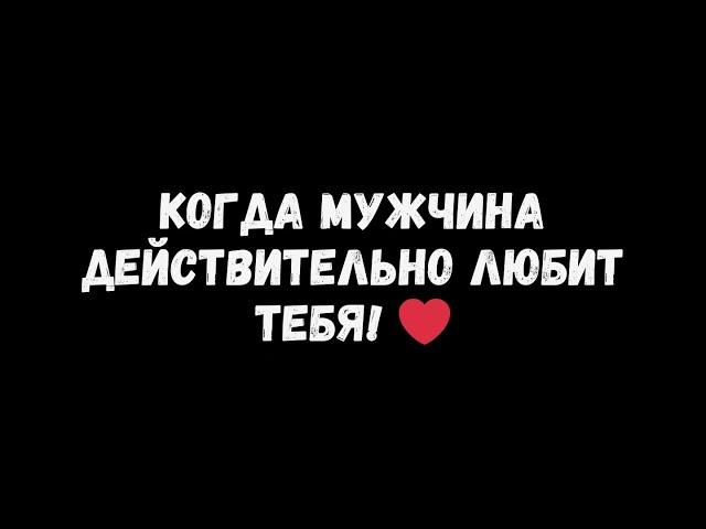 7 вещей, которые мужчина не позволит вам делать, если он действительно вас любит