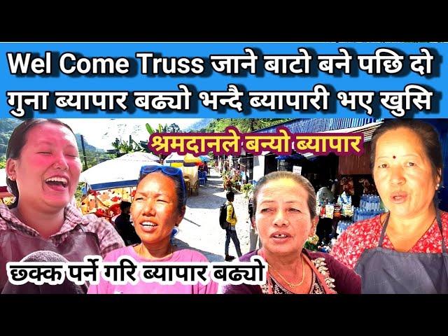 Wel Come Truss जाने बाटो बने पछि दो गुना ब्यापार बढ्यो भन्दै ब्यापारी भए खुसि