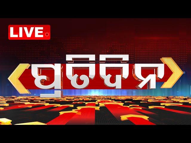 LIVE | ପ୍ରତିଦିନ | 7PM Bulletin | Pratidin | 3rd March 2025 | Odisha | OTV