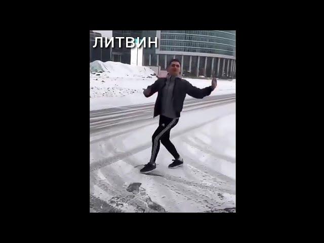 МИХАИЛ ЛИТВИН ФИРМЕНЫЙ ТАНЕЦ