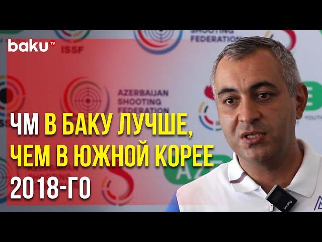 Генсекретарь Федерации Стрельбы Азербайджана Эмин Джафаров о Предварительных Итогах ЧМ в Баку