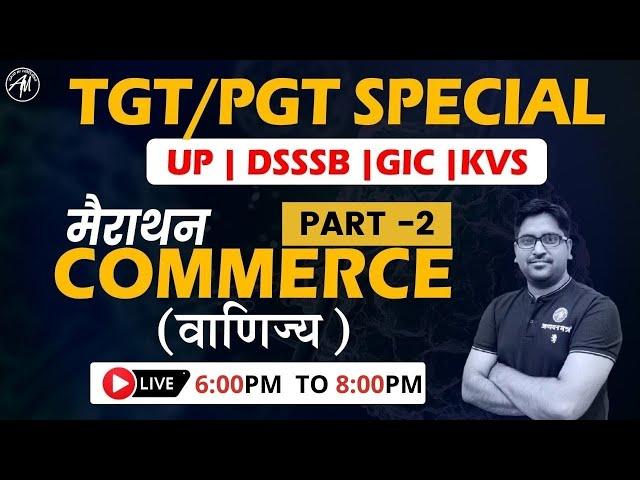 COMMERCE मैराथन PART -2 TGT/PGT | UP DSSSB KVS GIC | By Sachin Sir & Gautam Sir | ADHYAYAN MANTRA ||