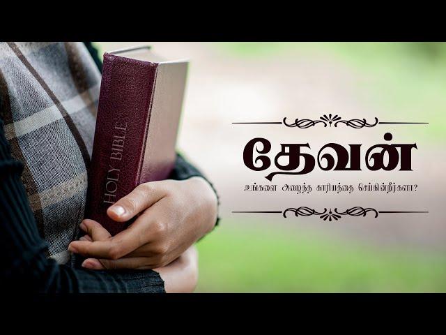 2024 June 17th -DD- மத்தேயு 3:1  - Matthew 3:1