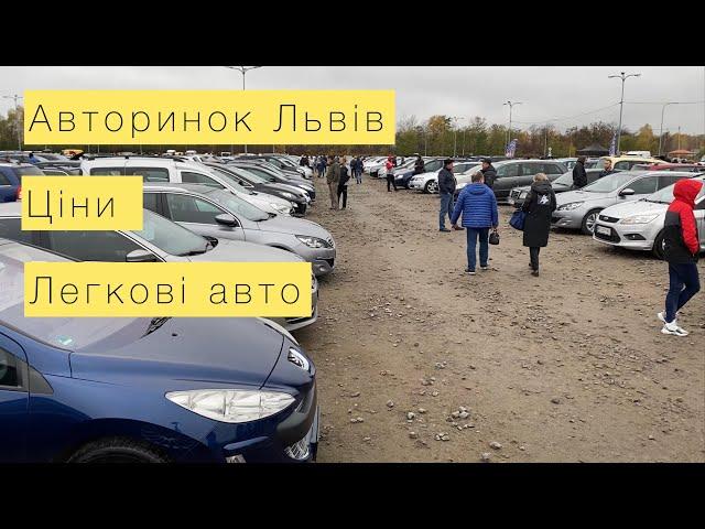 Авторинок. Інформація. Продаж автомобілів.