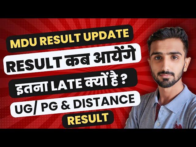 MDU Result 2024 || Mdu Result Update 2024 || Mdu Exams 2024 || Mdu Exam Result 2024 #mdu_latest_news