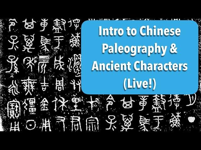 Intro to Paleography & Ancient Chinese Characters