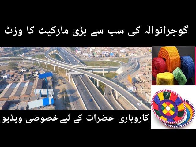 Largest Wholesale Market Of Gujranwala | Special Vlog For Business Community |Business Guide