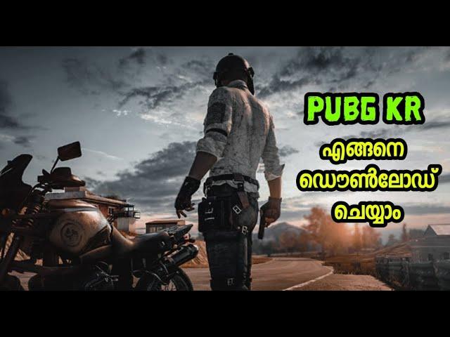 ബാൻ ഇല്ലാത്ത PUBG KR Version എങ്ങനെ Download ചെയ്യാം How To Download Pubg KR | Kaztro Gaming