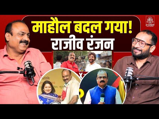 Rajeev Ranjan | Mahaul Kya Hai | News24 | माहौल क्या है | 2B Honest with Hemant | Podcast | Rajiv