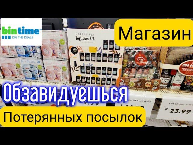 Магазин потерянных посылок/Хватали ВСЁ/МНОГО классных товаров нам попалось в этот день/Жизнь в США