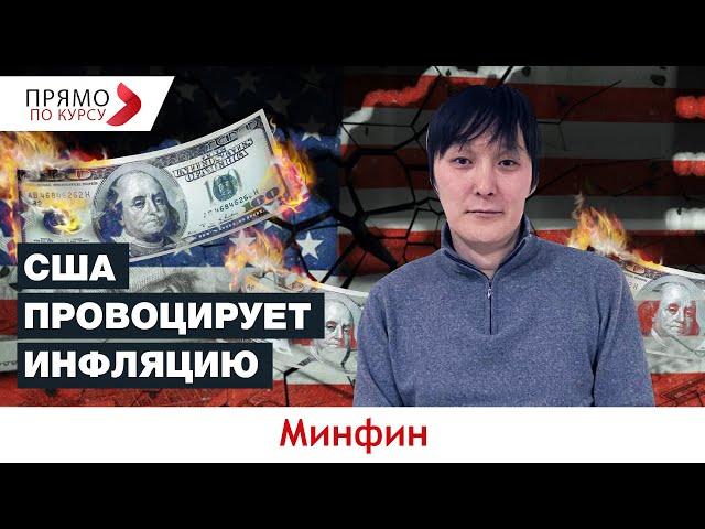 Почему США нужна инфляция: новая политика Байдена