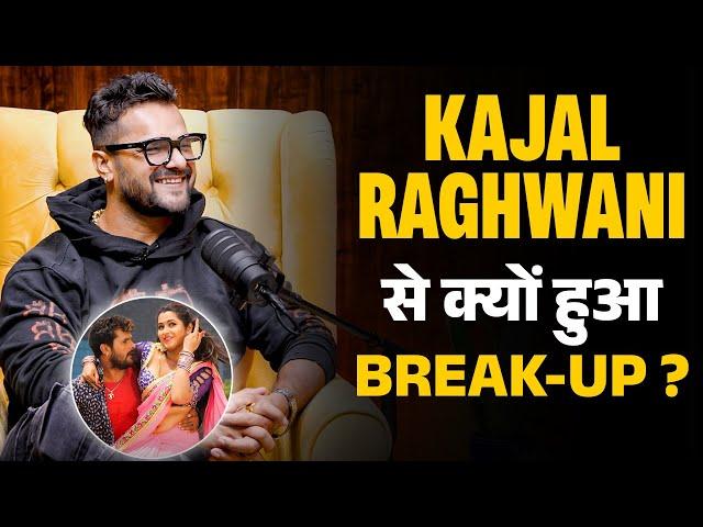 Kajal Raghwani से क्यों हुआ Break-up ? | Shubhankar Mishra | Khesari Lal Yadav