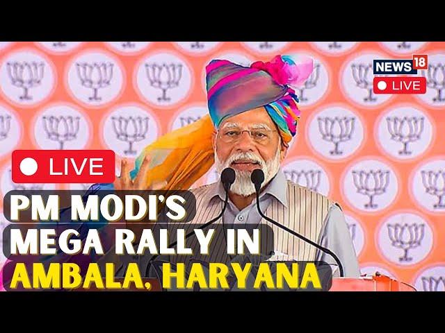 PM Modi Mega Rally In Ambala, Haryana LIVE | PM Modi LIVE | PM Modi Speech LIVE | PM Modi News