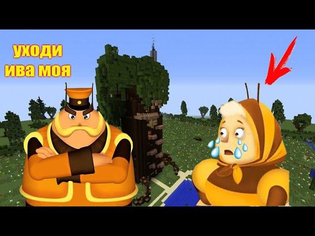 ЗЛОЙ ШЕРШУЛЯ ВЫГНАЛ ИЗ ИВЫ ДОМА БАБУ КАПУ В МАЙНКРАФТ   MINECRAFT МУЛЬТИК ЛУНТИК НОВАЯ СЕРИЯ