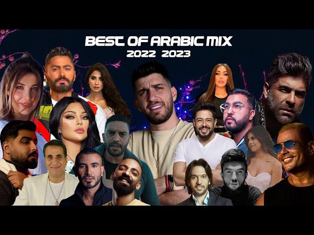 Best Of Arabic Dance Mix 2022 - 2023 DJ Madi Karimeh | ميكس عربي ريمكسات رقص