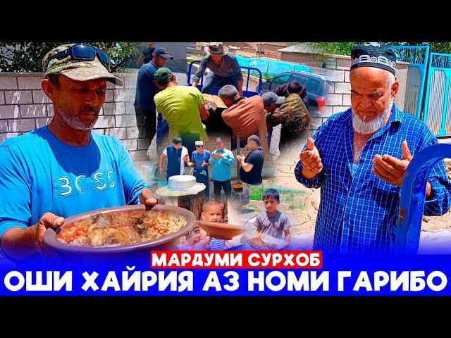 Оши Хайрия Аз Номи Мардуми Гариб.Ба дехаи СурхобЯк руз бошу мард бош.Дар бари хамватан бош