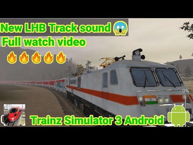 Trainz Simulator 3 New LHB falt wheel Track sound