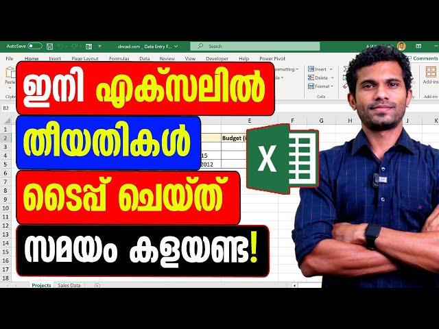 AutoFill Dates in Excel - Malayalam Tutorial