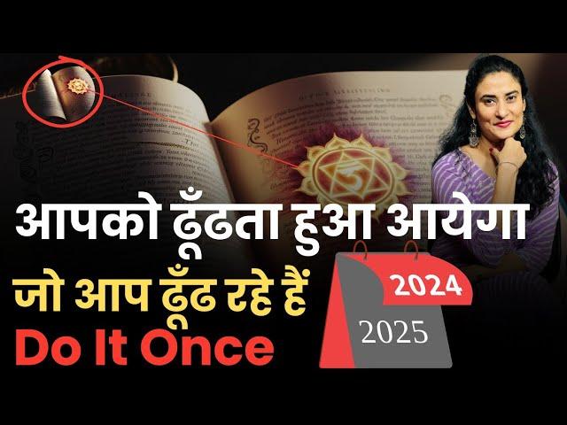 लाखों लोगों का जीवन बदला Best Manifestation Technique | Law of Attraction@drarchana