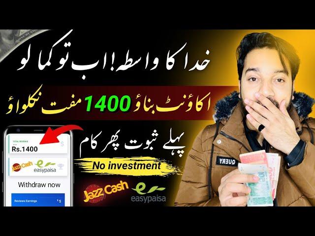 Claim Rs.1400 Free • Real Earning App 2024 without investment • Online Earning in Pakistan