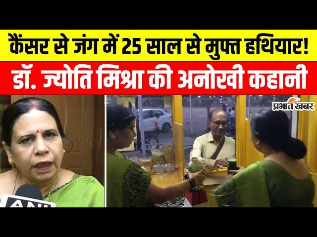 Cancer Fighter: जबलपुर की महिला डॉक्टर 25 साल से कैंसर मरीजों को दे रही हैं मुफ्त जवारे का रस