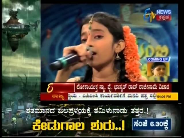 Sunidhi Ganesh Performance in Yede Thumbi Haduvenu 2015 S/F 8th Song Thavaroora Dharili