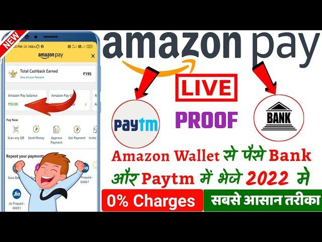 amazon pay wallet to bank transfer 2022 | amazon pay balance to paytm wallet transfer | amazon pay