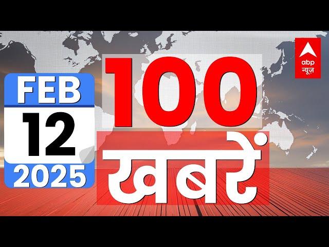 Top 100 Headlines LIVE: देश-दुनिया की 100 बड़ी खबरें | Mahakumbh News | Delhi New CM | Maghi Purnima