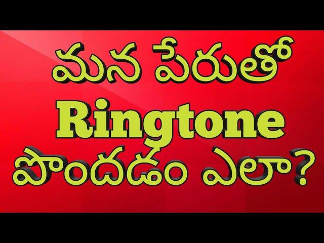 How to make ringtone with your name | online by telugu online