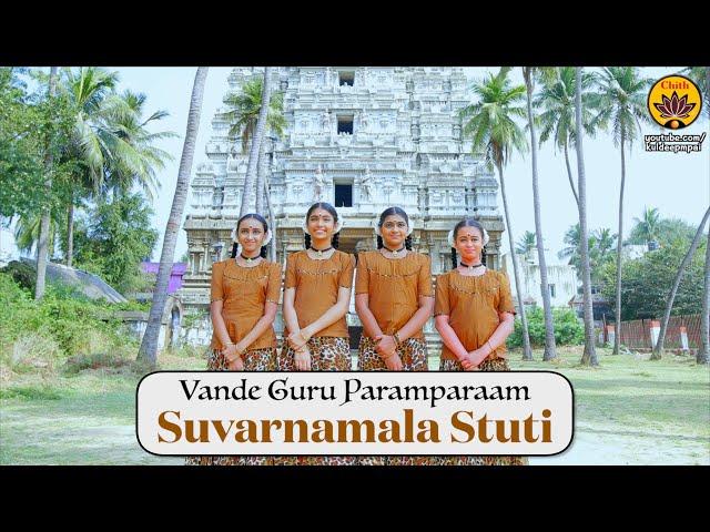 Suvarnamala Stuti on Lord Shiva (All 50 Slokas) | Vande Guru Paramparaam | Adi Shankaracharya |