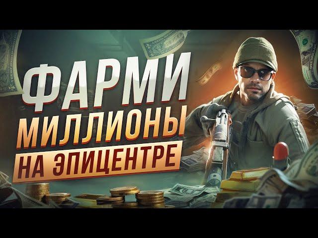 КАК ФАРМИТЬ НА ДИКОМ В ПАТЧЕ 0.14?  | Побег из Таркова ● Tarkov ● EFT ● Тарков